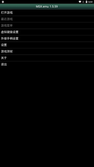 MSX模拟器安卓汉化版下载