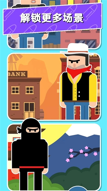 子弹先生间谍谜团下载手机版