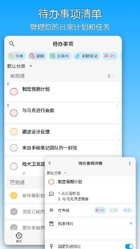 吾绘笔记下载安装最新版