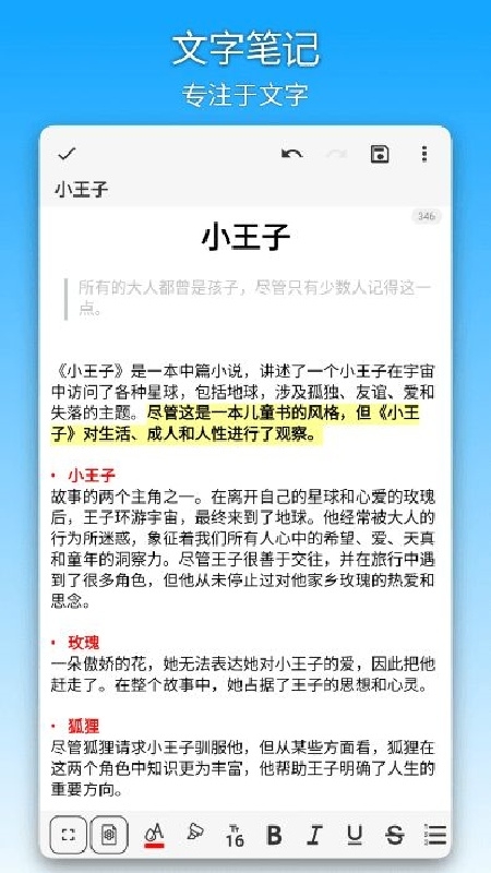 吾绘笔记下载安装最新版