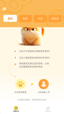 宠言官方版最新版