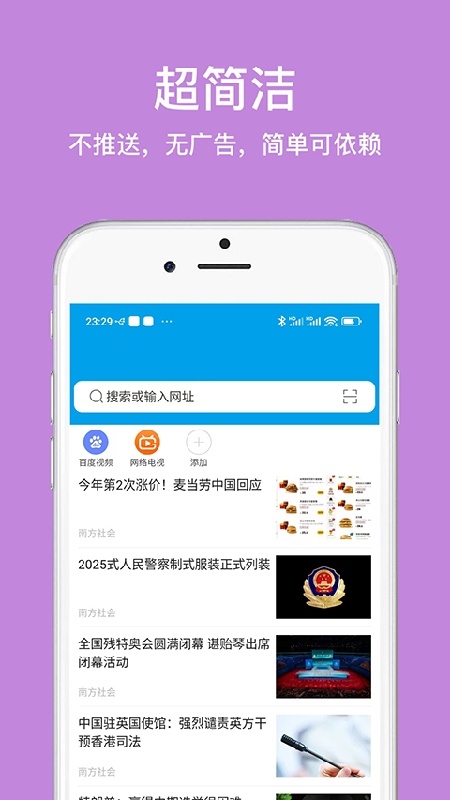 久久浏览器最新版官网版