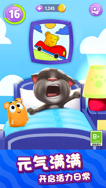 我的汤姆猫2小米版下载最新版