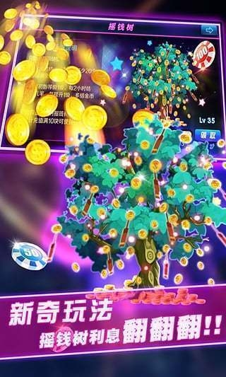 欢乐赢三张金币版官方版