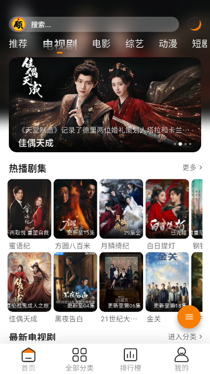 顾我追剧2025最新版下载