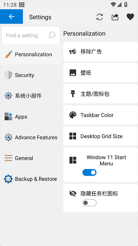 Win12手机桌面启动器(Win 12 Launcher)下载