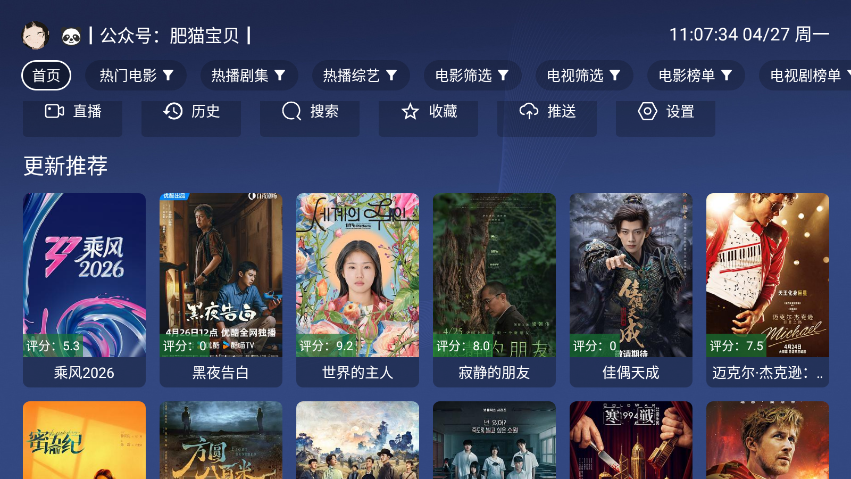 天堂影院tv下载安装最新版本