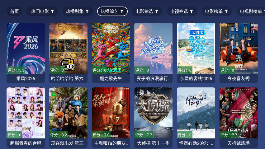 天堂影院tv下载安装最新版本