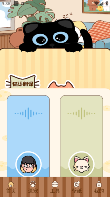 汛语翻译官方版