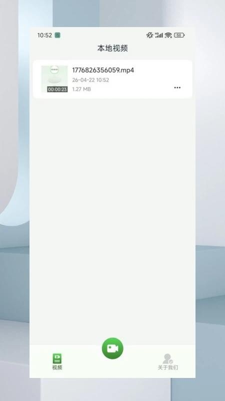 飞天录屏app安卓版下载