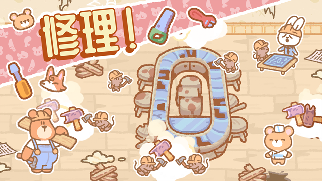 小熊寿司吧中文正版下载