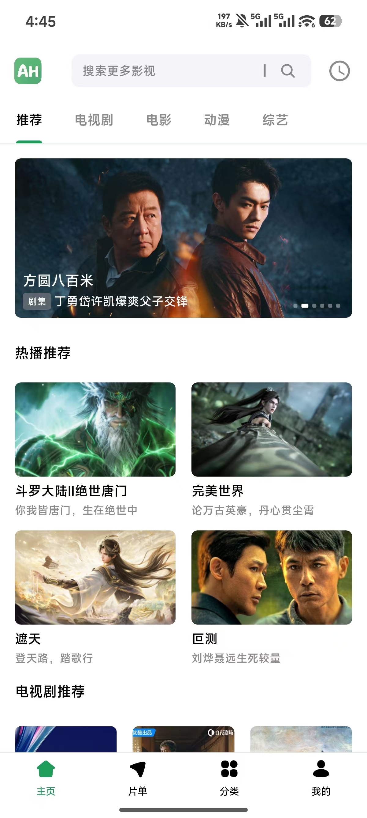 AH视频官方下载安装包