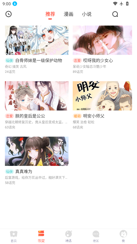 枫叶动漫下载安装手机版官网最新