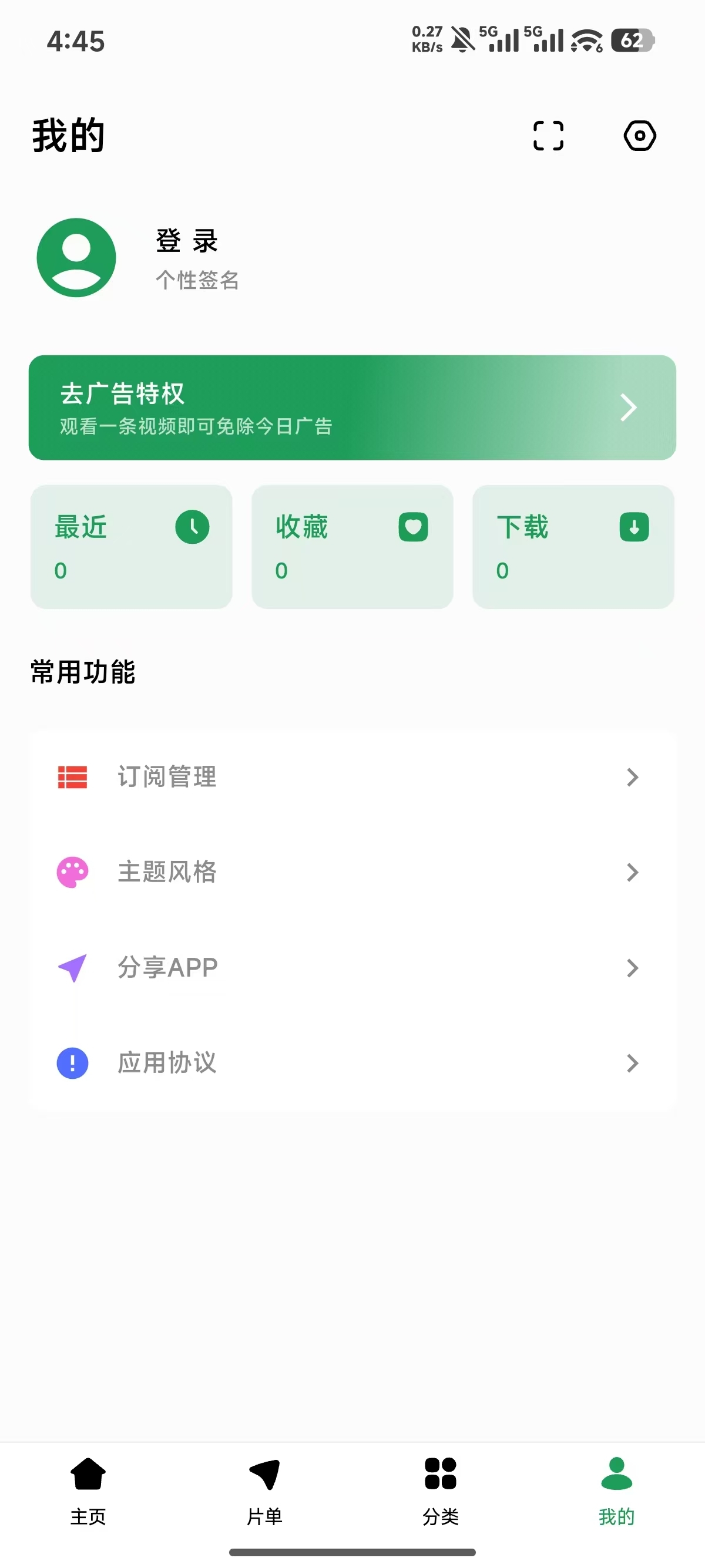 AH视频官方下载安装包