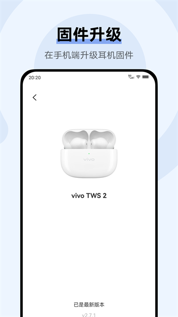 vivo耳机下载app官网版
