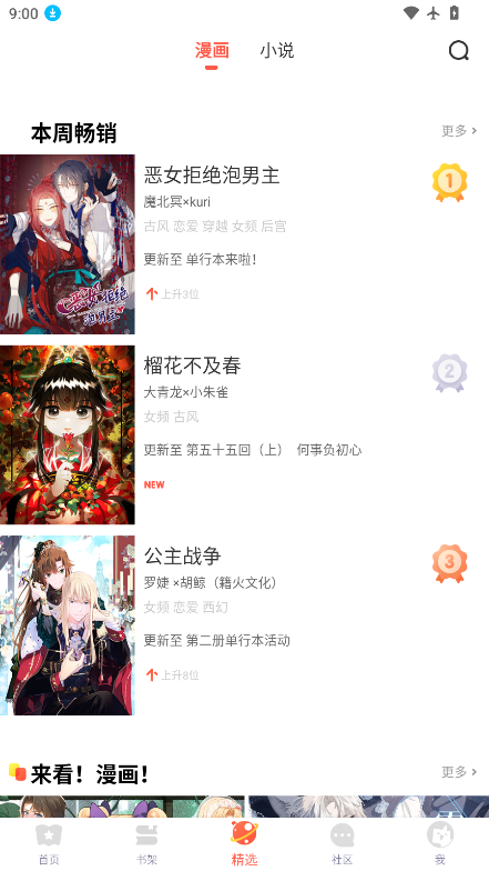 枫叶动漫下载安装手机版官网最新