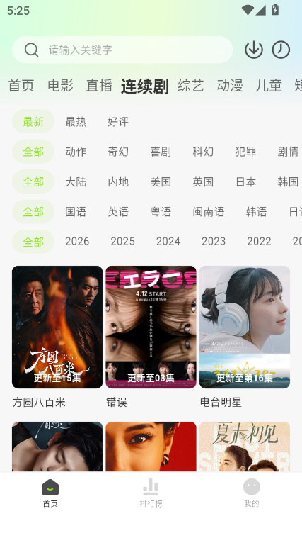 小柠檬追剧app官方正版下载