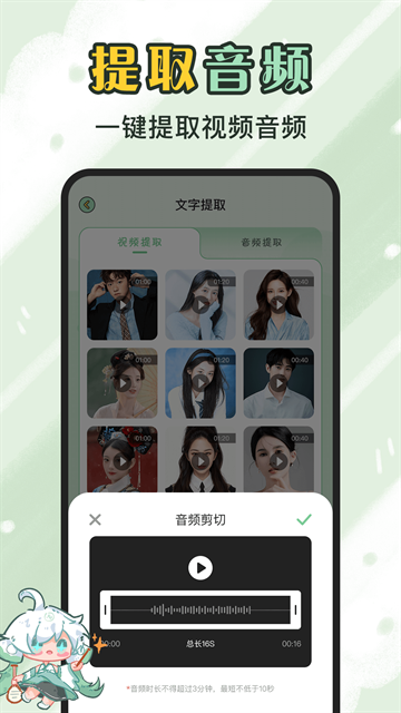 芊芊妙音官方版下载