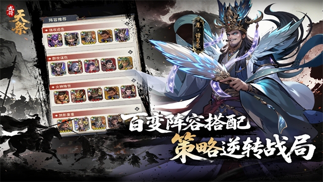 龙符天祭官网版下载安装手机版