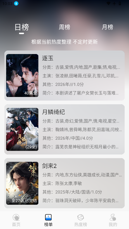 星空4k最新版2026