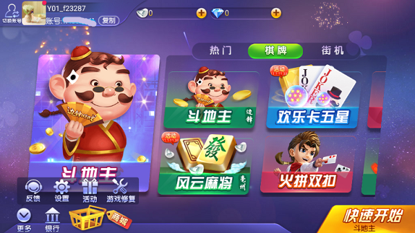 边锋游戏大厅安卓官方版