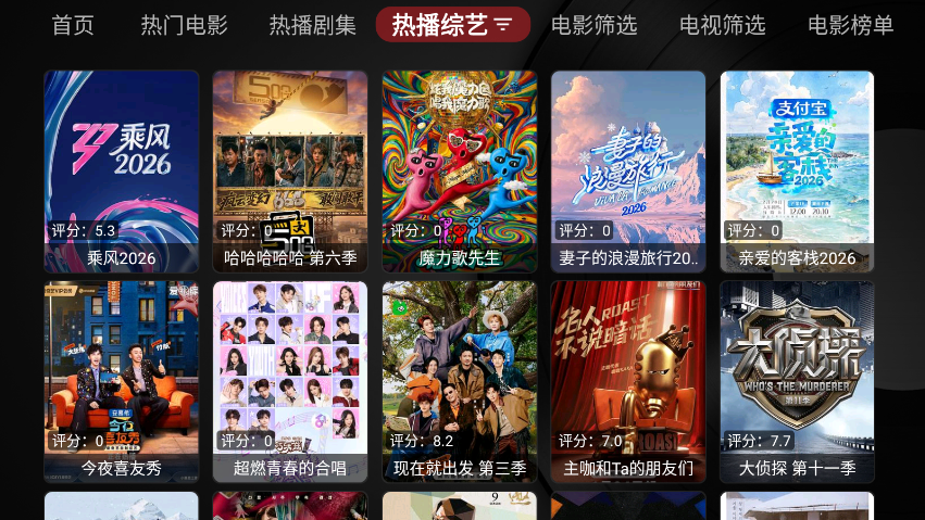 龙王4K下载安装电视版