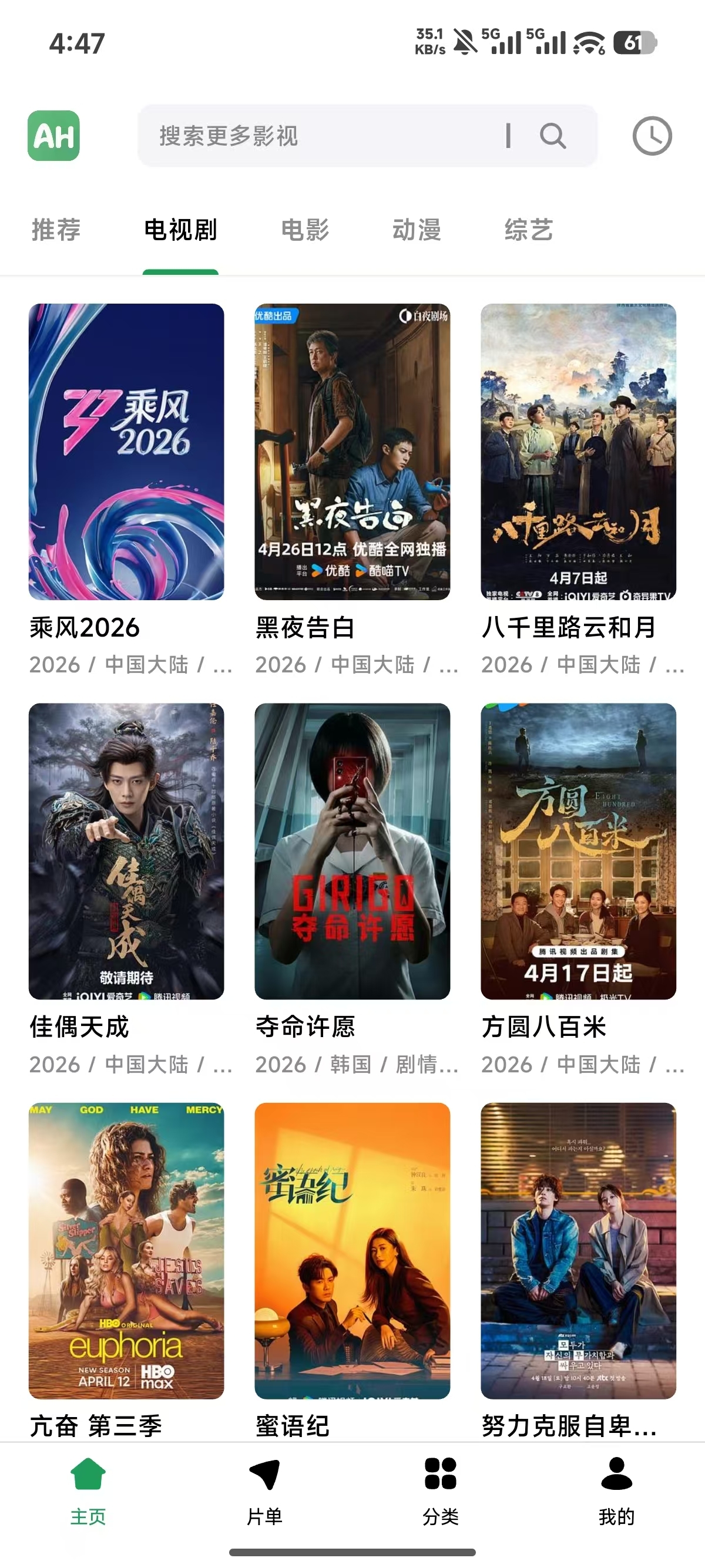AH视频官方1.2.0版本