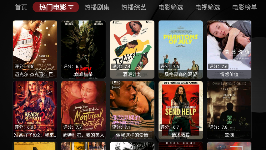 龙王4K下载安装电视版