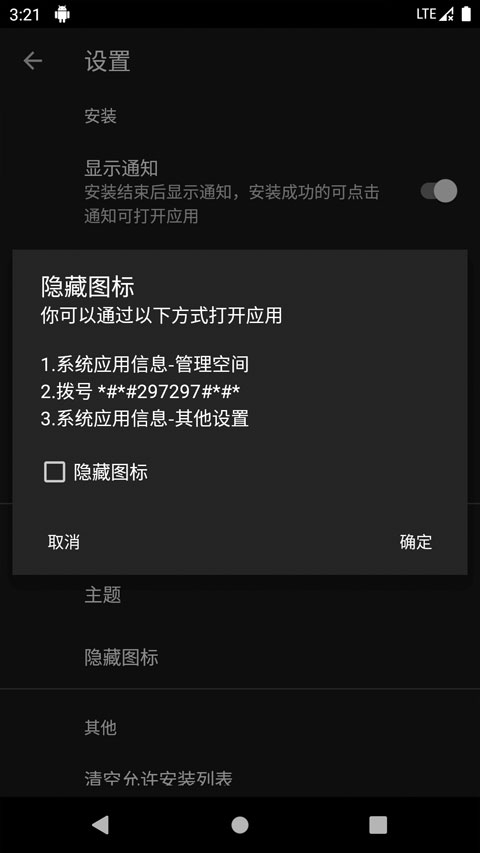 安装狮Install Lion下载