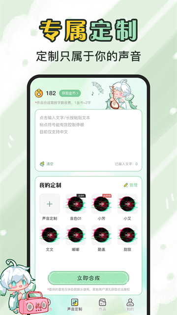 芊芊妙音官方版下载