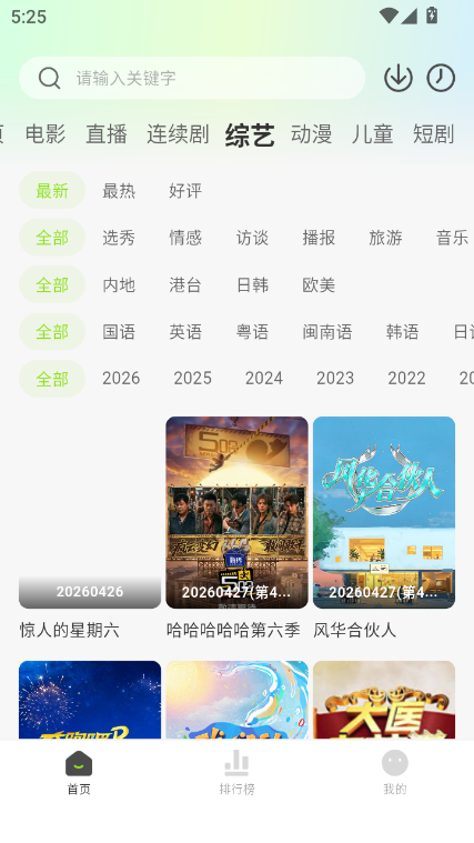小柠檬追剧app官方正版下载