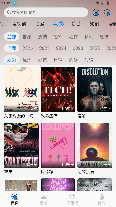 星空4k最新版2026