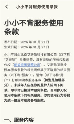 小小不背官方正版