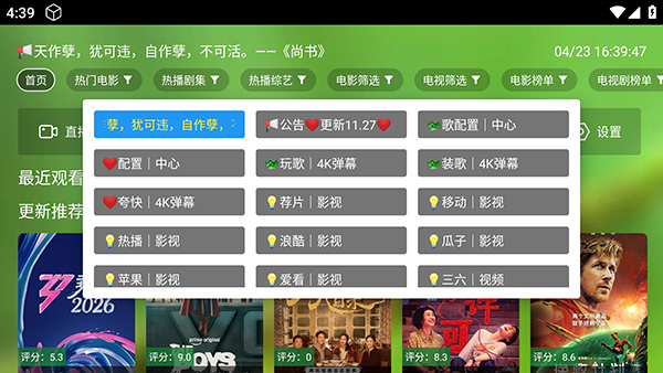 懒猫影视TV安卓版下载