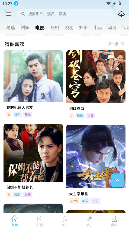 剧开心影视最新版下载