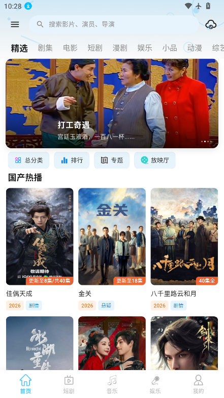 剧开心影视最新版下载