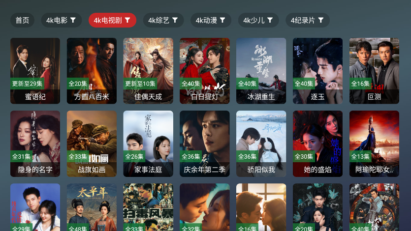 星遇影视TV最新版本