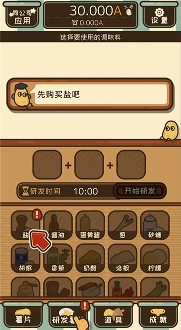 薯片厨房下载中文版