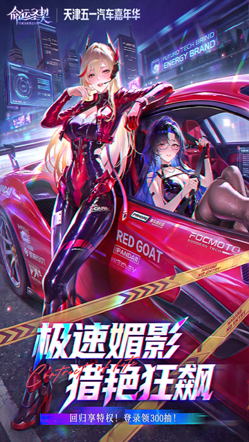 命运圣契官网版下载手机版