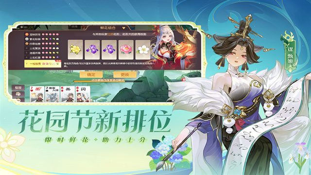 欢乐三国杀官网版下载安卓版