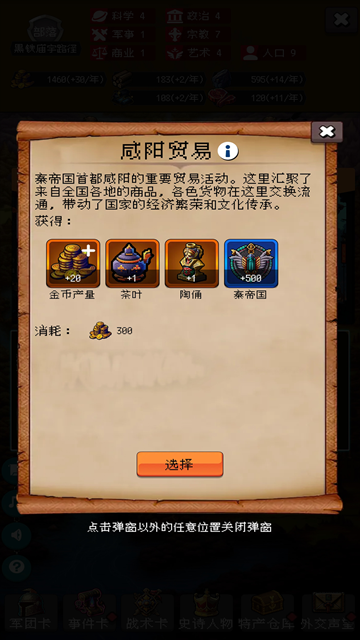 帝国重生模拟器官方版下载安装最新