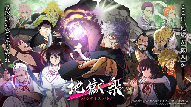 地狱乐乐园之战手游下载安装最新版