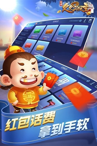 玖玖游斗地主手游官方版