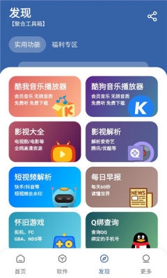 丸子软件库下载安装官网手机版