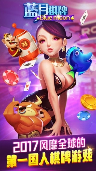 蓝月棋盘经典版