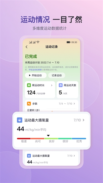 心泰健康官方版下载app