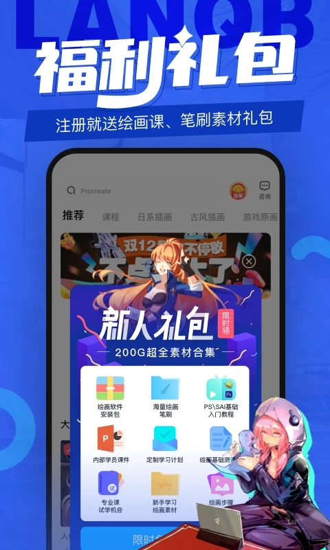 蓝铅笔官网版app下载