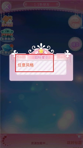 巴啦啦魔法美甲2安卓下载