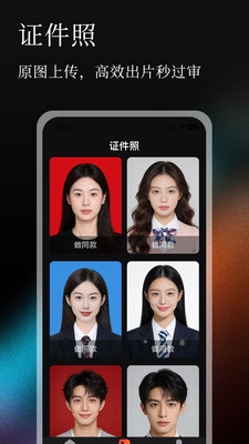 无痕P图改字软件免费下载