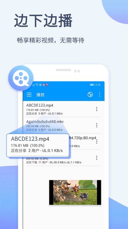 影音先锋下载官网版免费